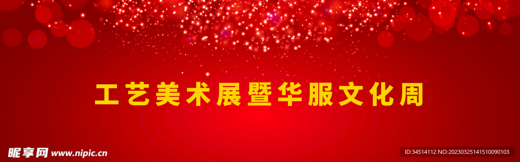 中国红庆祝海报背景设计
