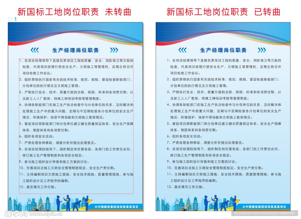 生产经理岗位职责