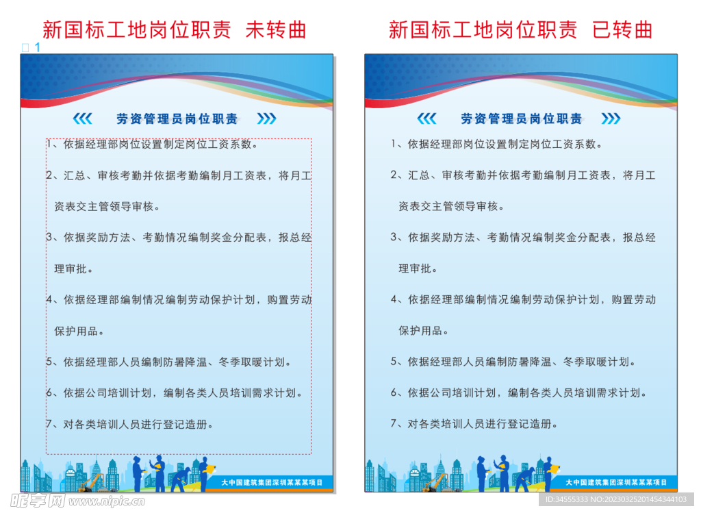 劳资员岗位职责