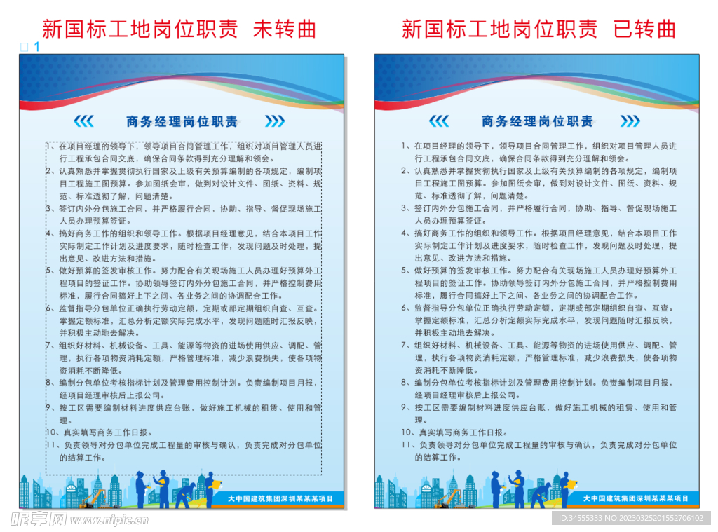 商务经理岗位职责