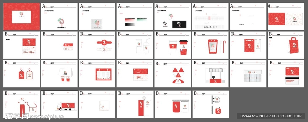 茶饮饮料奶茶VI