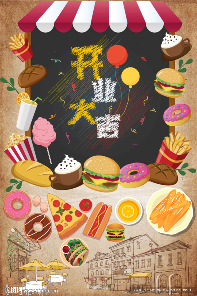 开业大吉美食矢量设计源文件模板