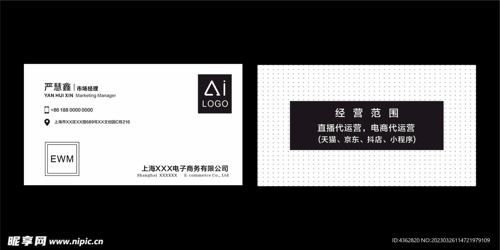 简约白色大气名片