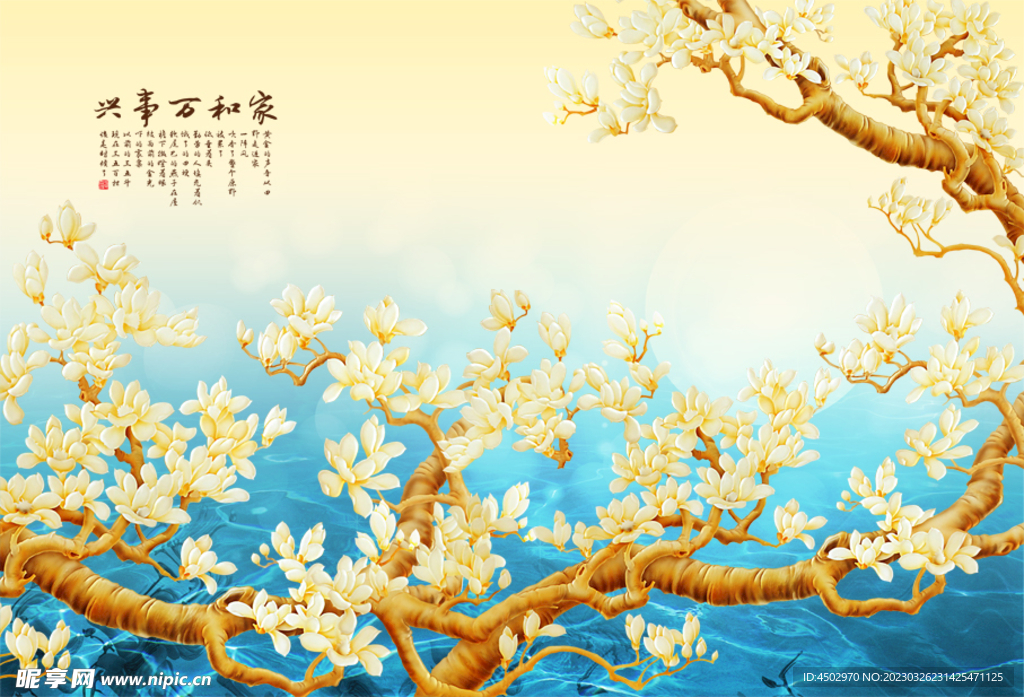 家和万事兴墙画