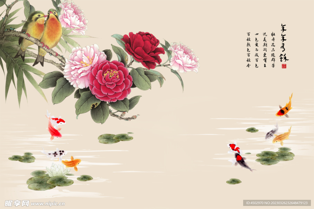 年年好运国画墙画