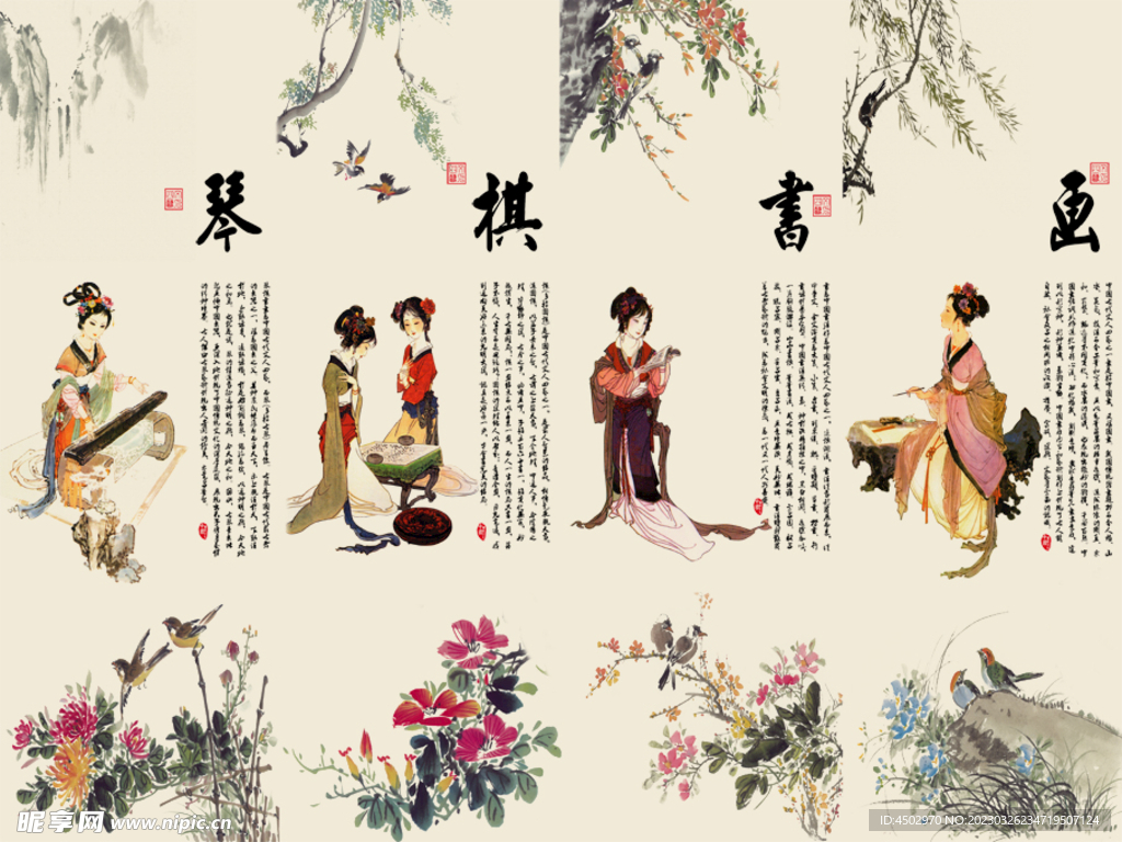 四大美人国画素材