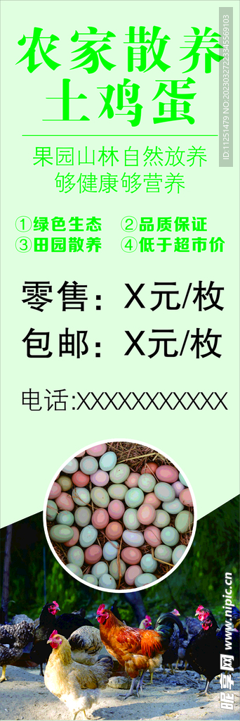 农家散养土鸡蛋