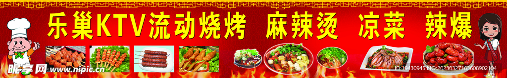 烧烤  麻辣烫