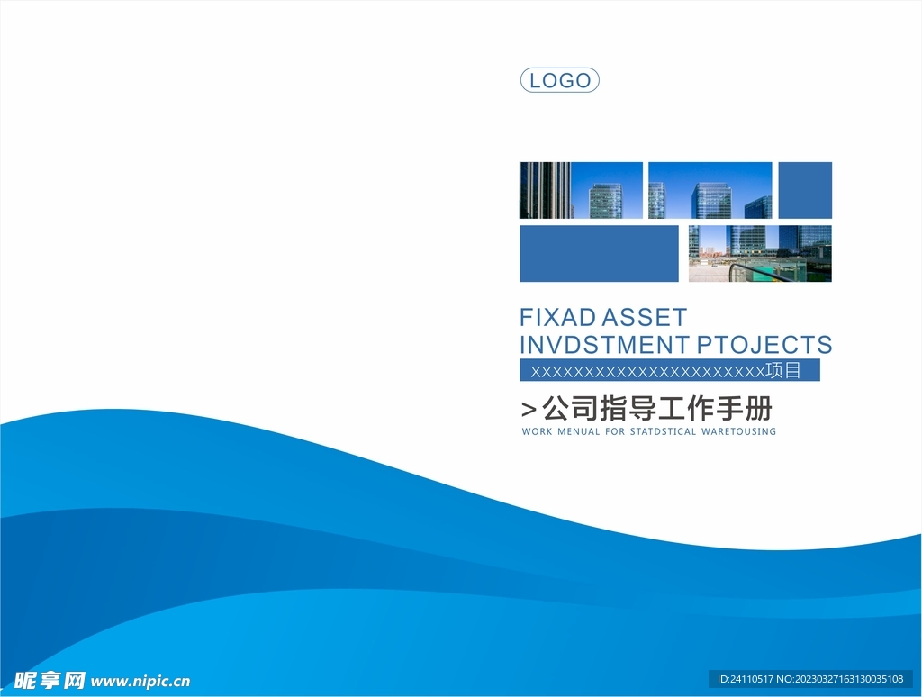 简约大气商务画册封面