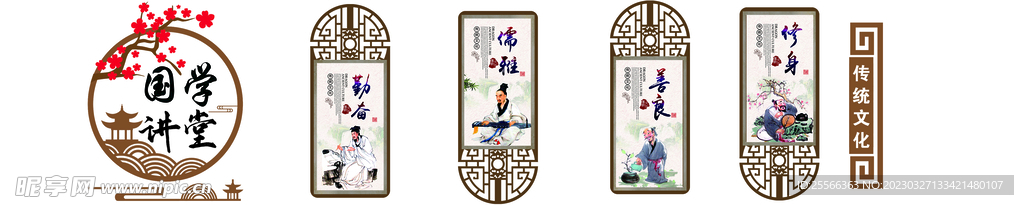 校园国学楼梯 文化墙