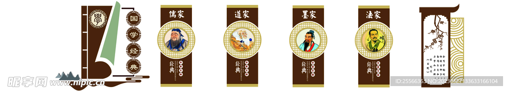 校园国学楼梯 文化墙