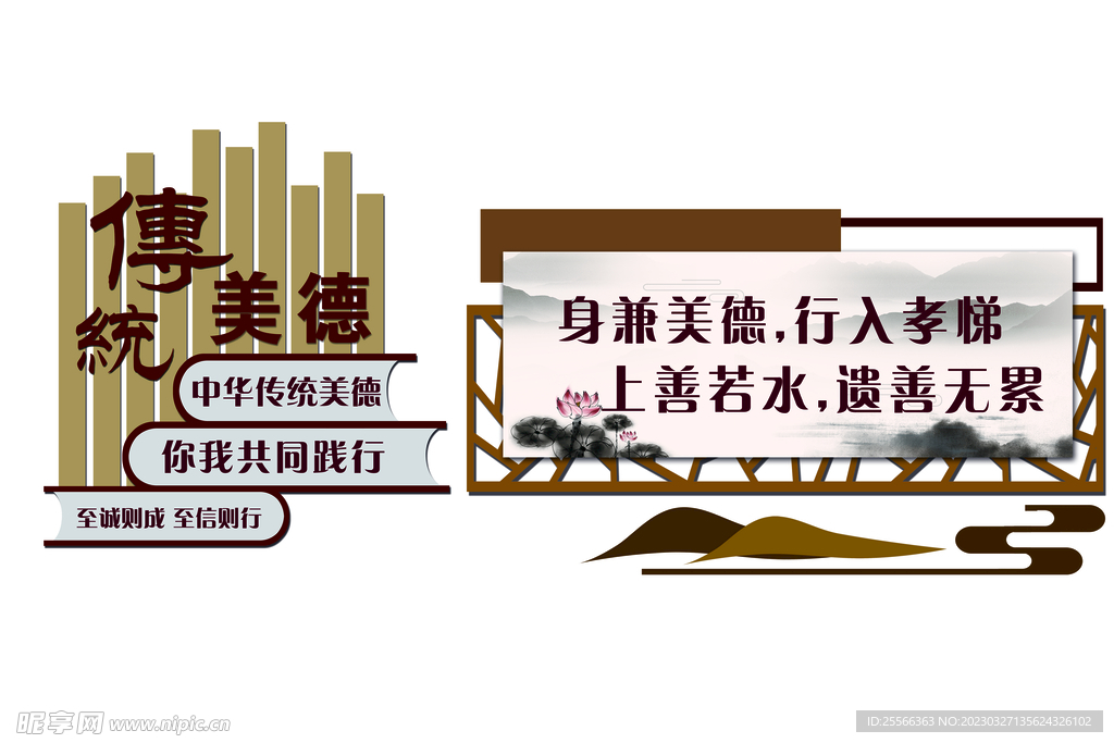 校园国学 文化墙