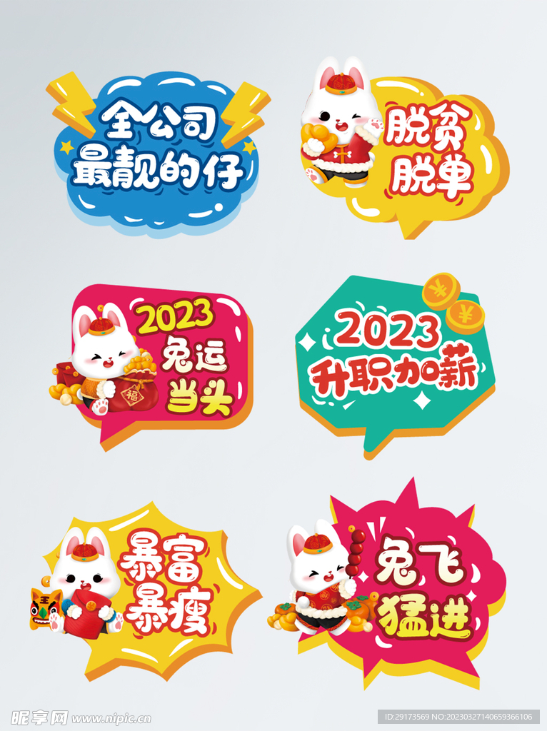 全公司最靓的仔手举牌