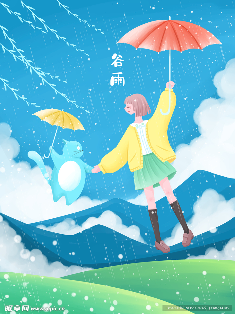 谷雨小清新