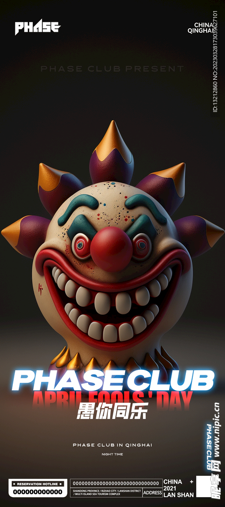 酒吧愚人节海报