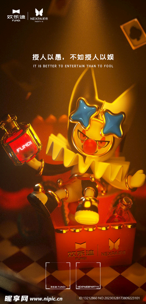 酒吧愚人节海报