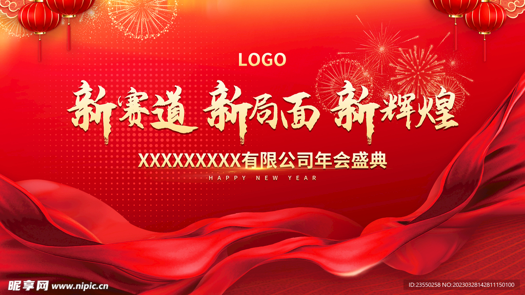 红色庆典主背景