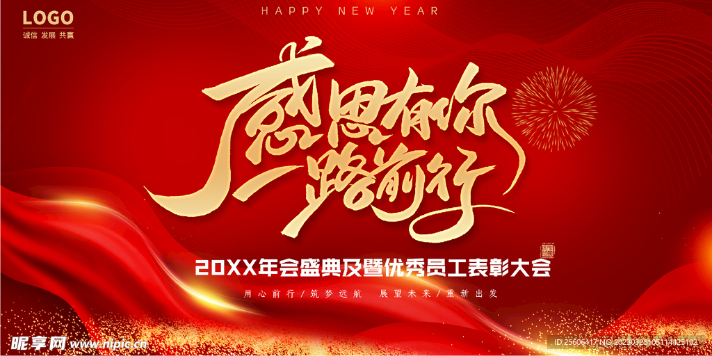 感恩有你一路前行