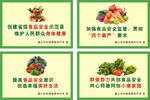 食品安全标语