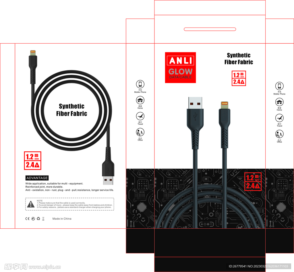 苹果头数据线包装