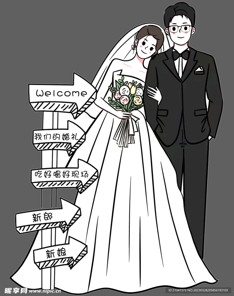 婚礼人形牌