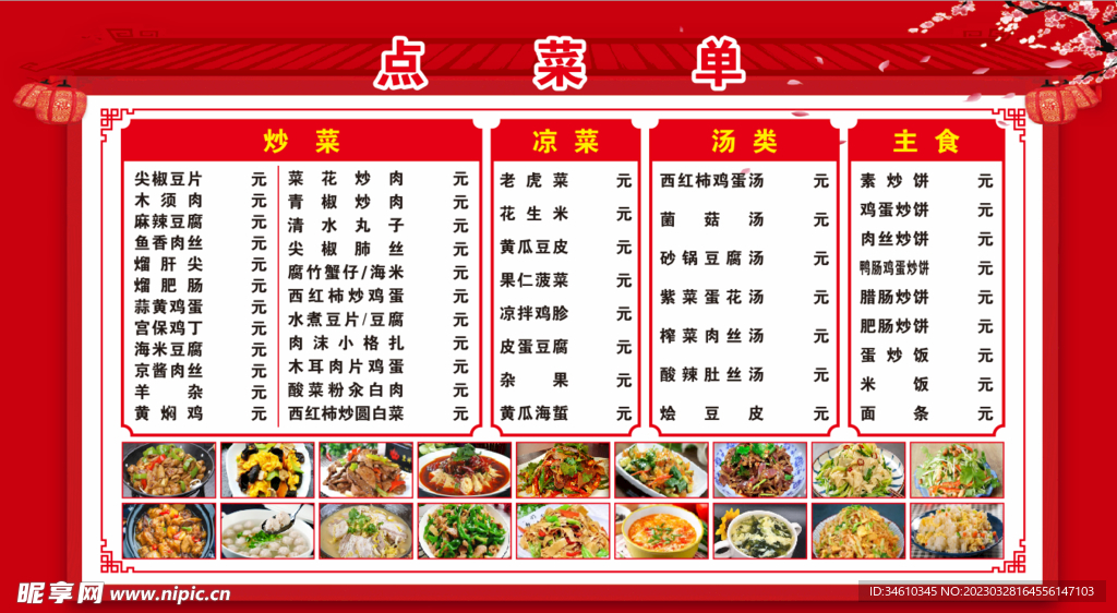 小餐饮小吃部价目表菜单价格表