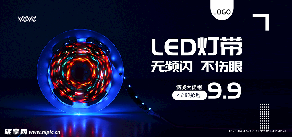 LED灯带