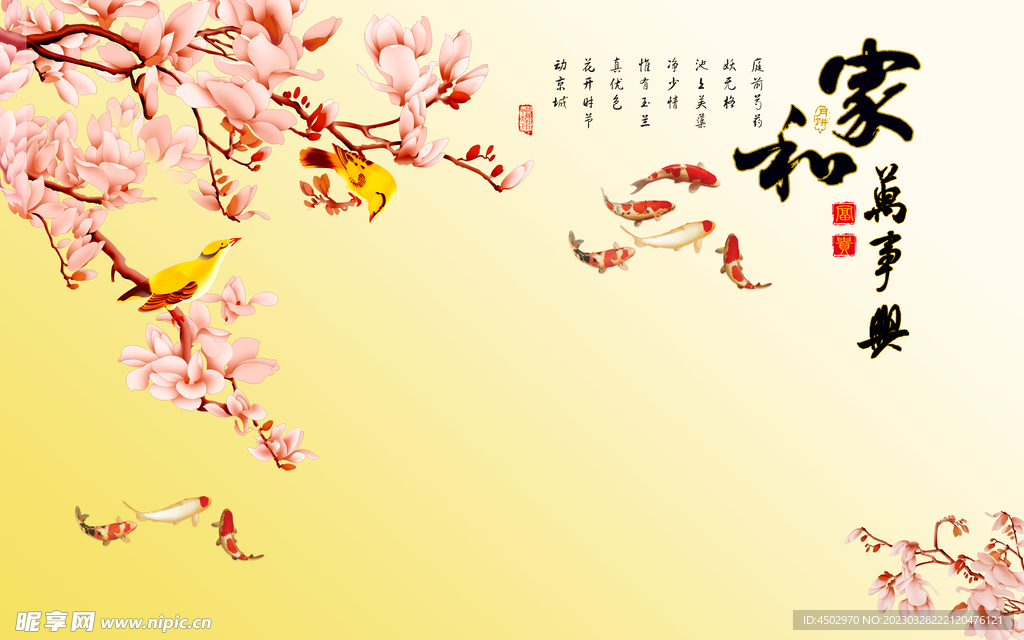 家和万事兴精雕背景素材