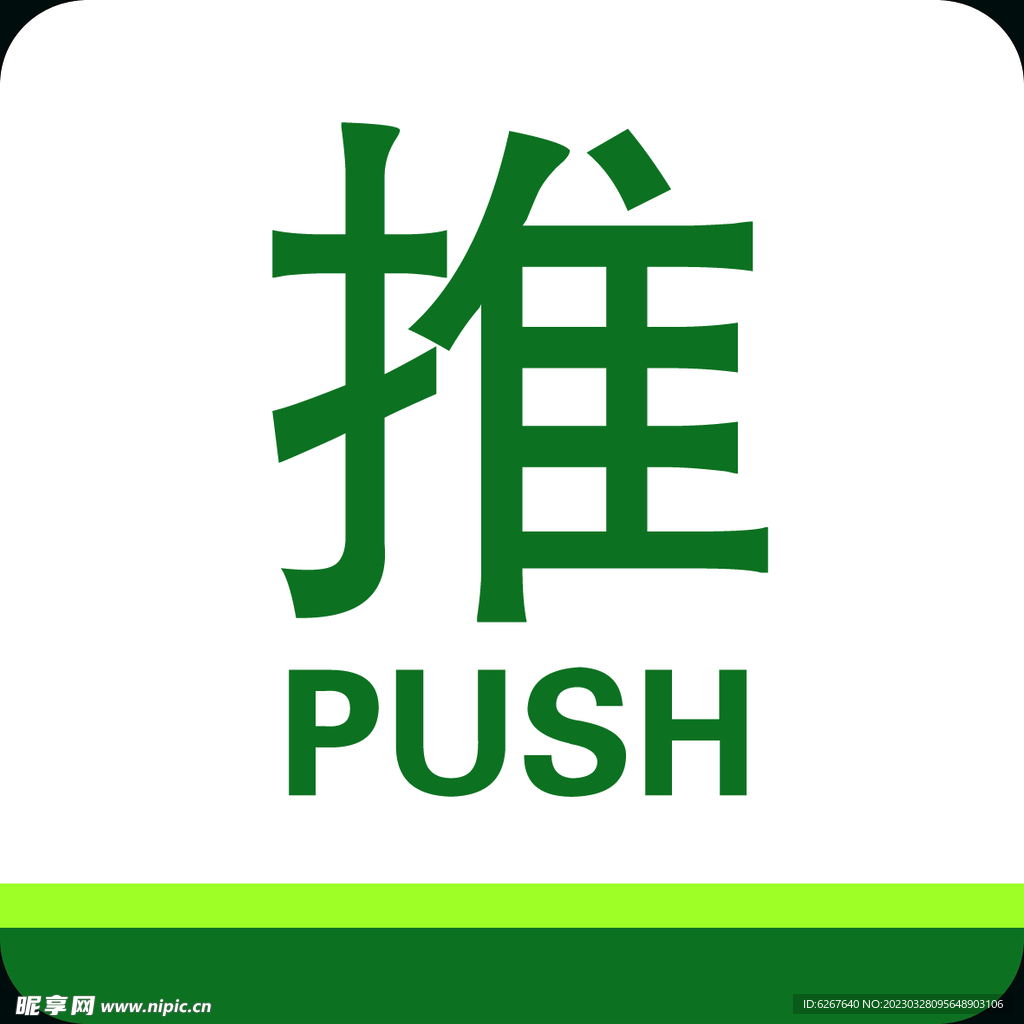 中国邮政推拉门标识推