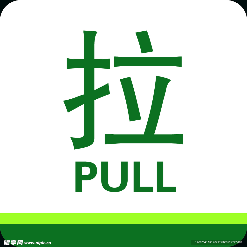 中国邮政推拉门标识拉