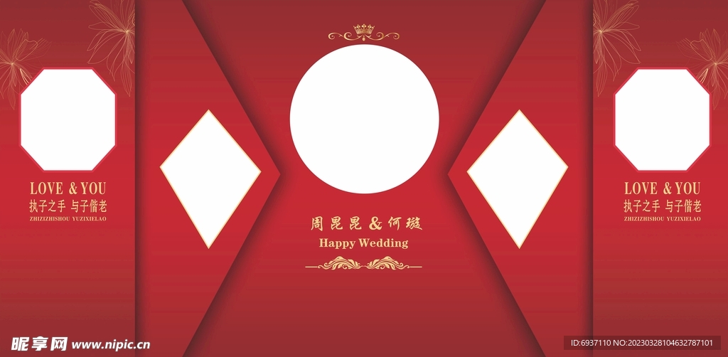 红色婚礼 背景