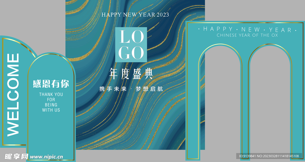 年会  绿色背景 