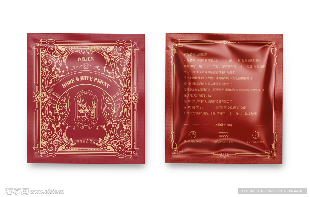 茶包装样机