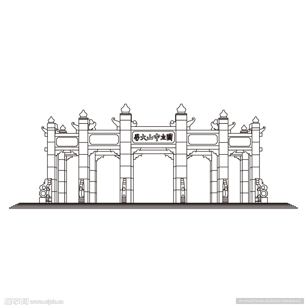中山大学剪影线稿