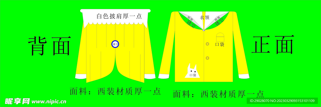 春季西装外套模板