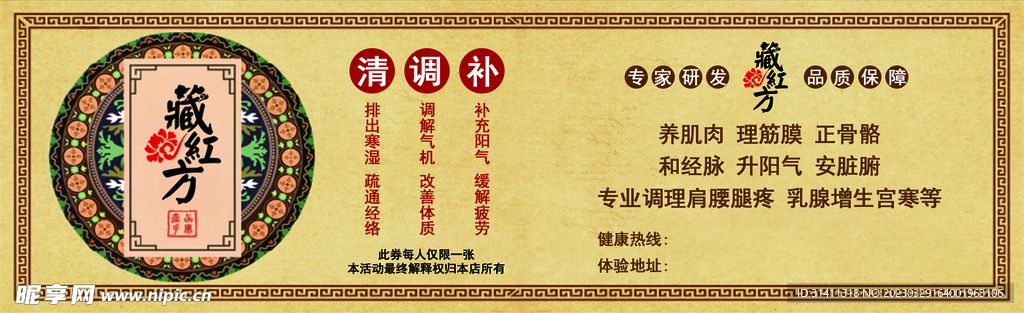 卡券 优惠券 代金券 调理 