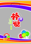 棒棒糖包装袋