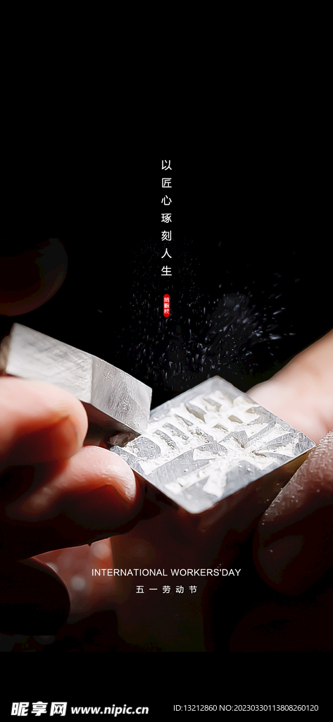 51劳动节海报