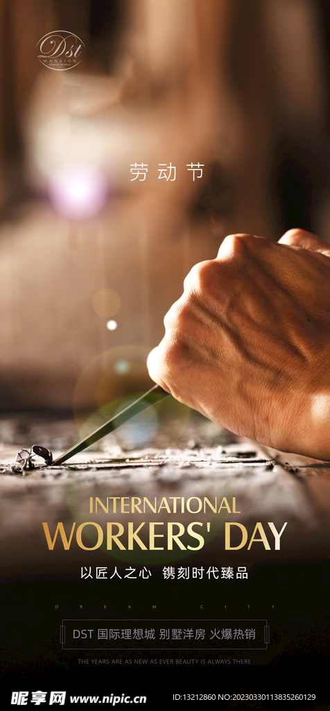 51劳动节海报