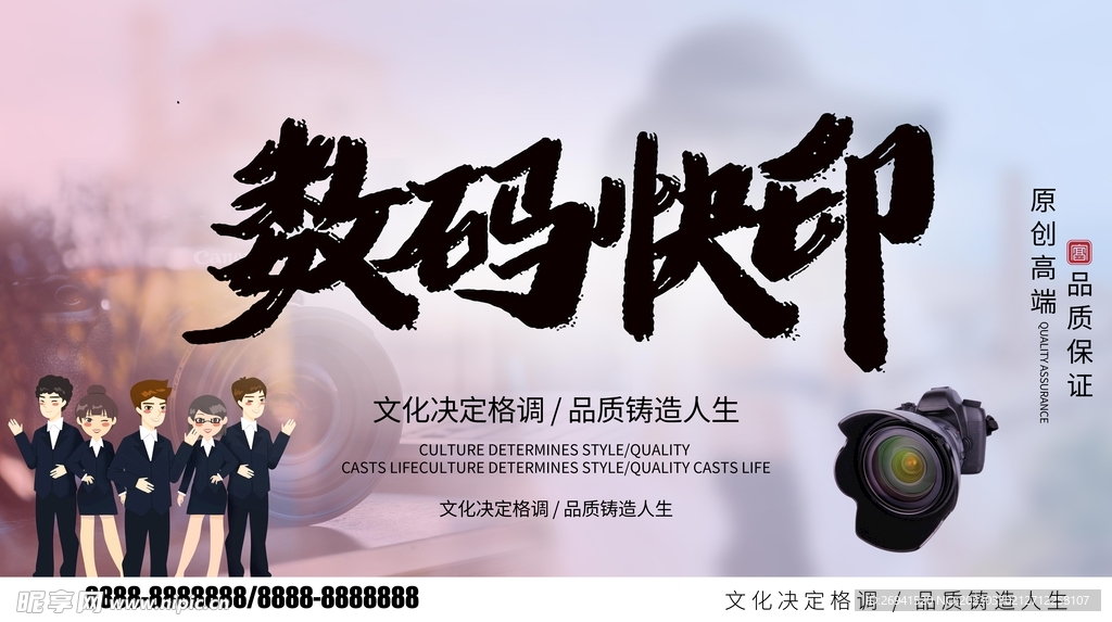 数码快印  图文广告 