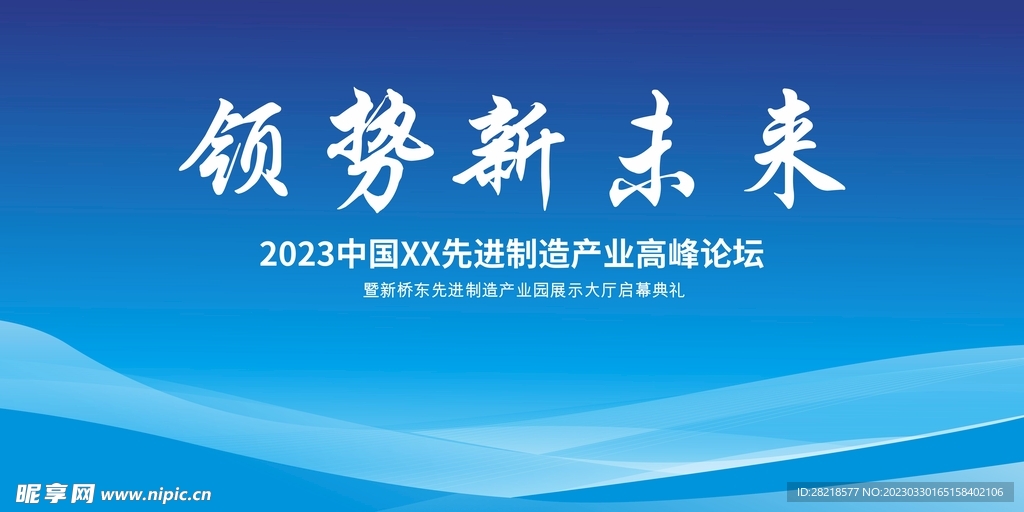 创新科技蓝色背景