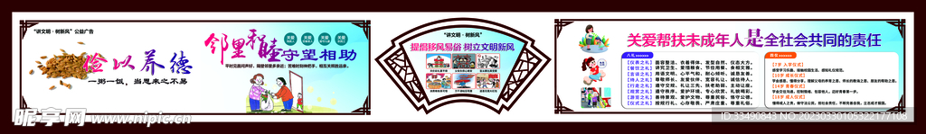 讲文明 树新风