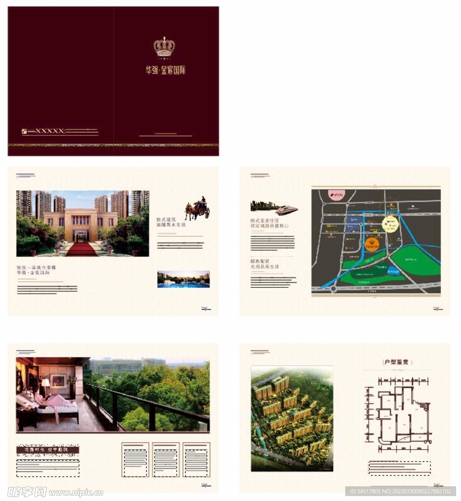 楼盘画册楼盘宣传单