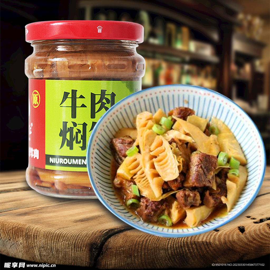 牛肉焖笋淘宝主图