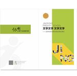 学校画册封面高档大气设计感封面