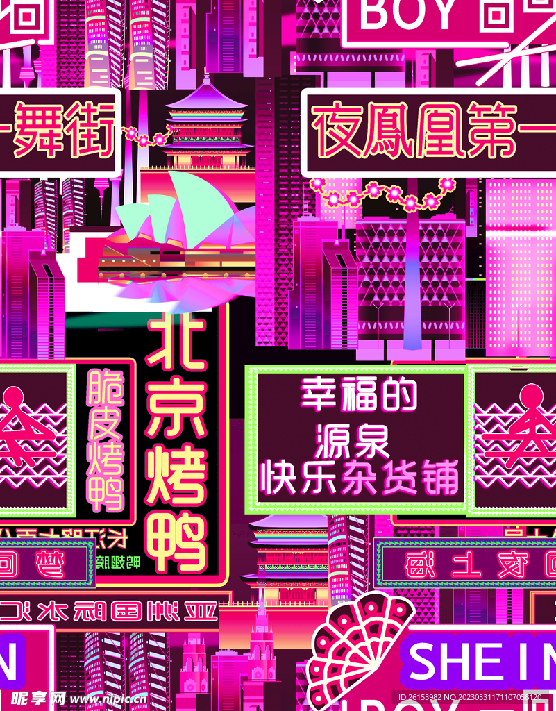 北京嘎嘎素材印花积分下载