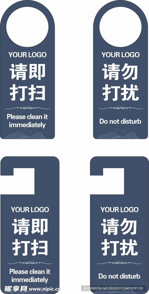 酒店请勿打扰挂牌