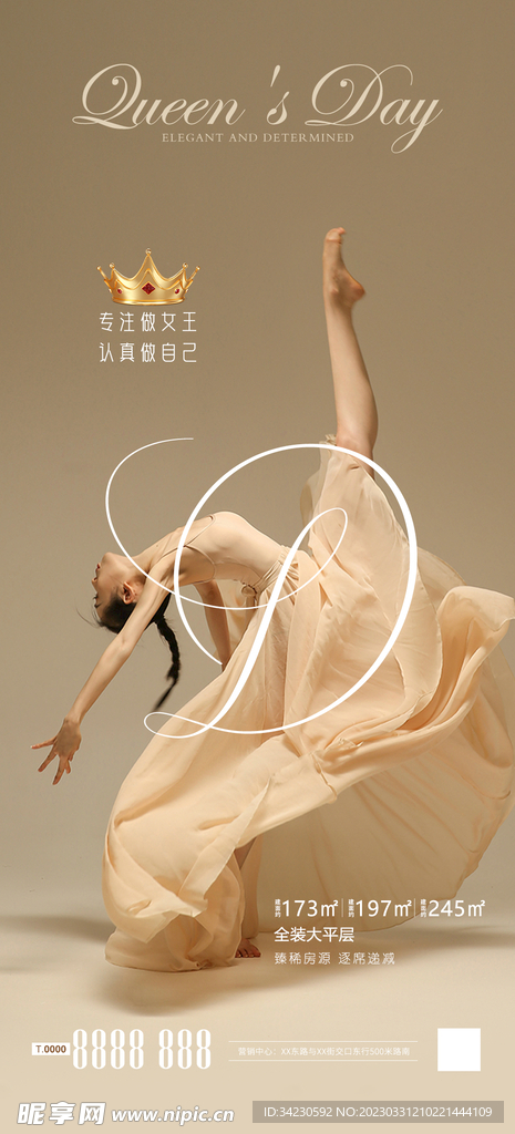 女王节妇女节女人节女神节 38