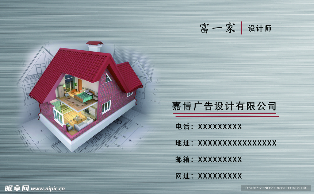 加装广告设计师名片