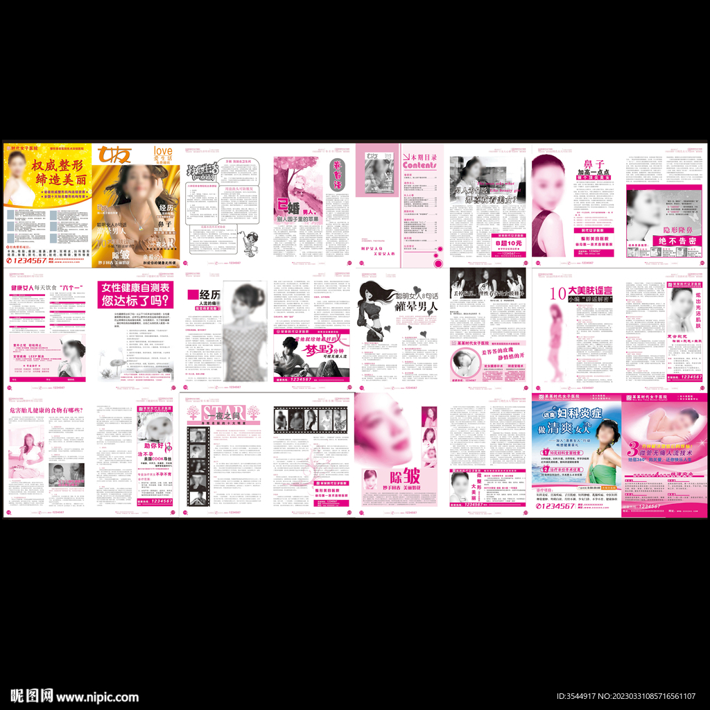 整形美容宣传册画册广告